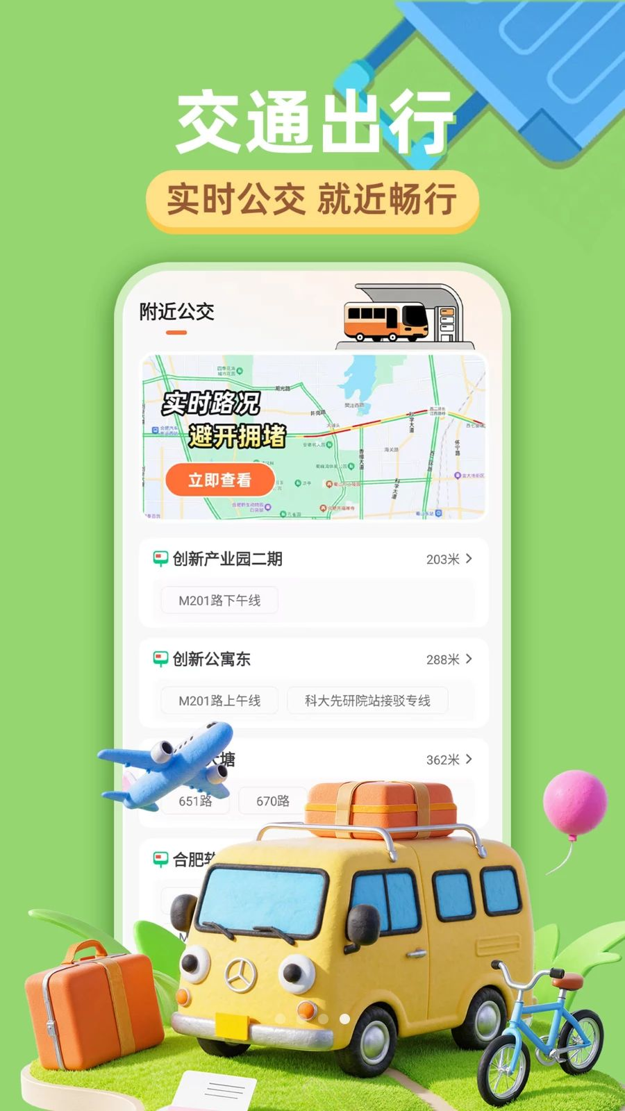 足迹地图1.4.8 行程轨迹记录