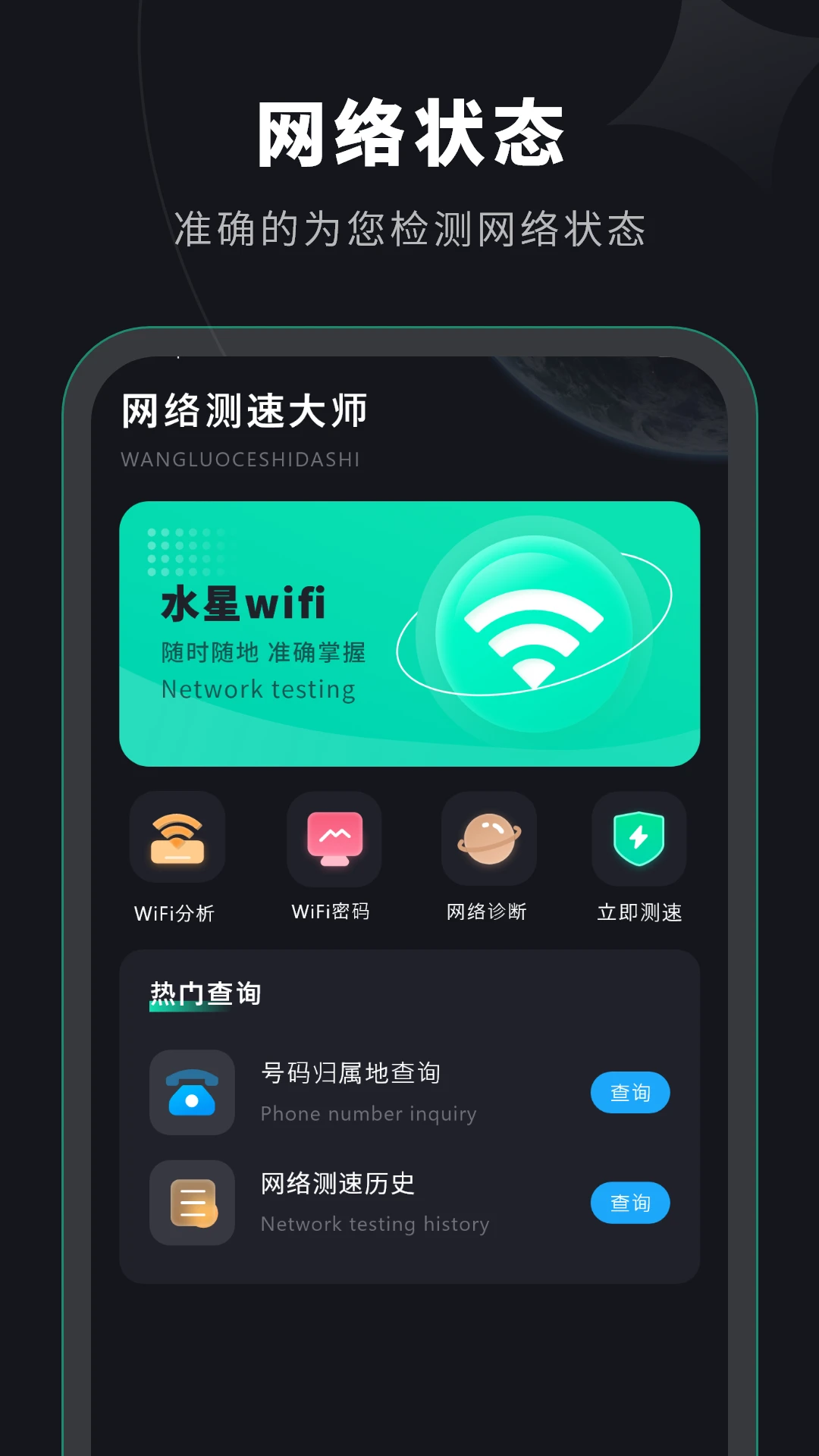 水星WiFi13.0 无线管理助手 水星WiFi13.0 无线管理助手
