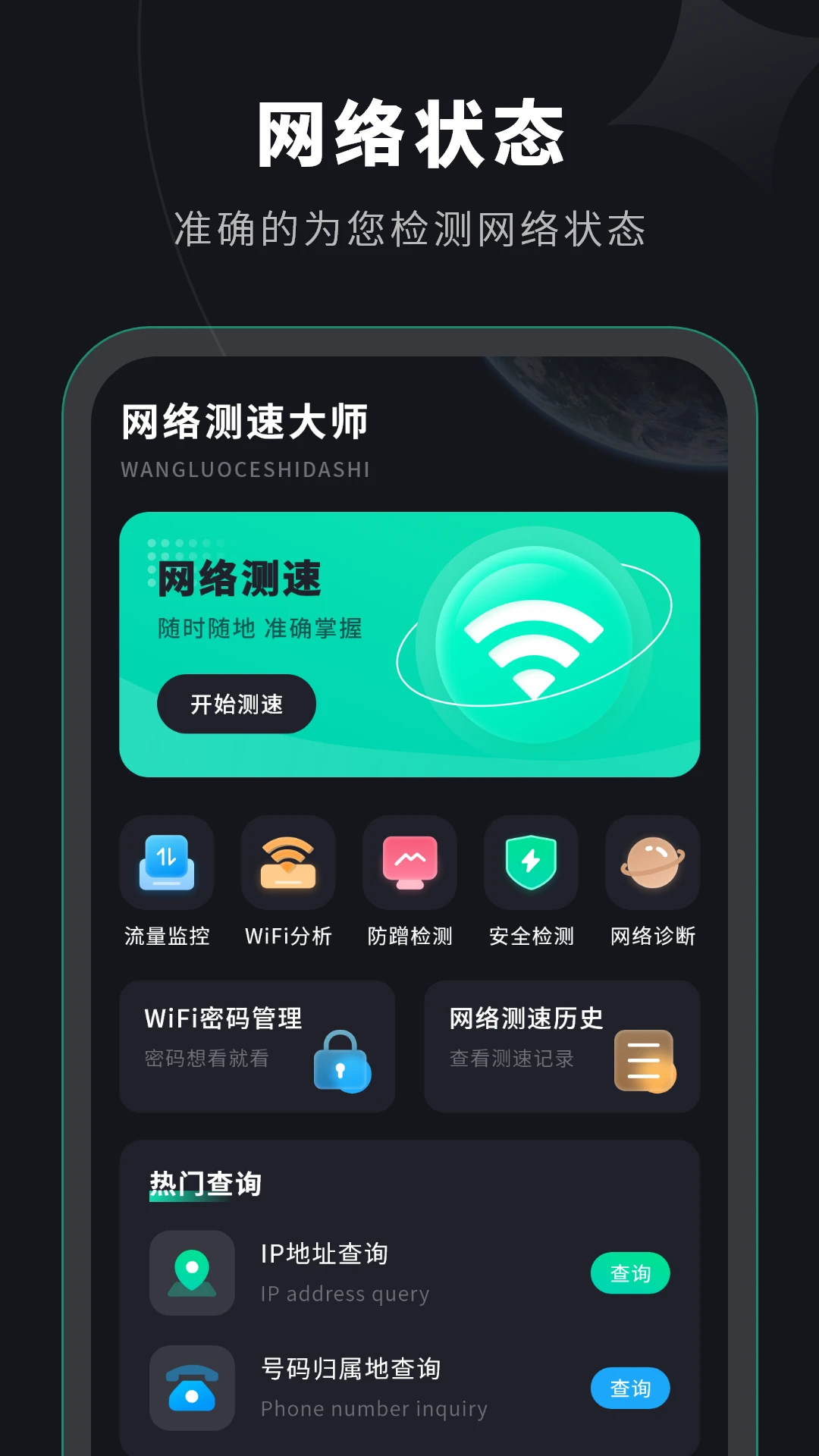 水星WiFi13.0 无线管理助手 水星WiFi13.0 无线管理助手