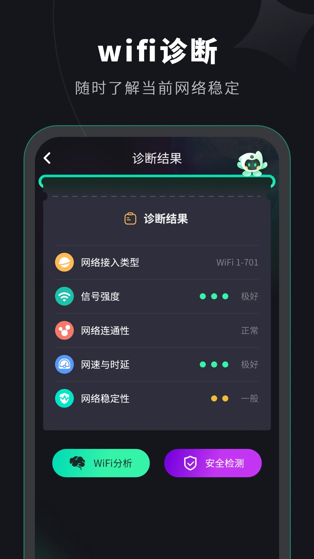 水星WiFi13.0 无线管理助手 水星WiFi13.0 无线管理助手