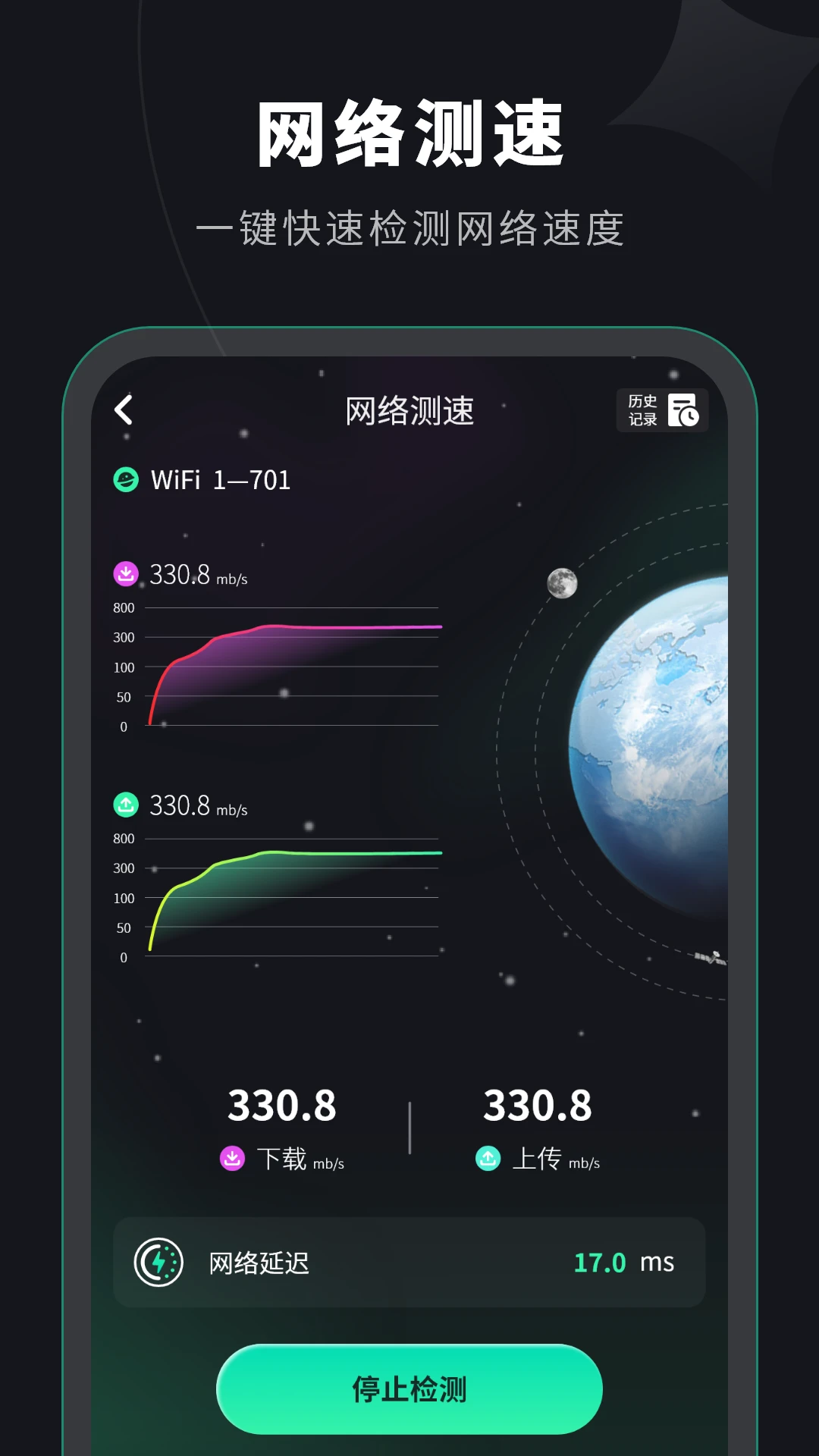 水星WiFi13.0 无线管理助手 水星WiFi13.0 无线管理助手
