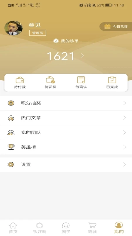 ŷʫ��ͷ��4.1.9 ��ױ��Ѷ�ٵ�