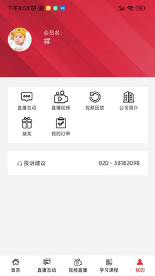 财研社 安卓版 界面截图