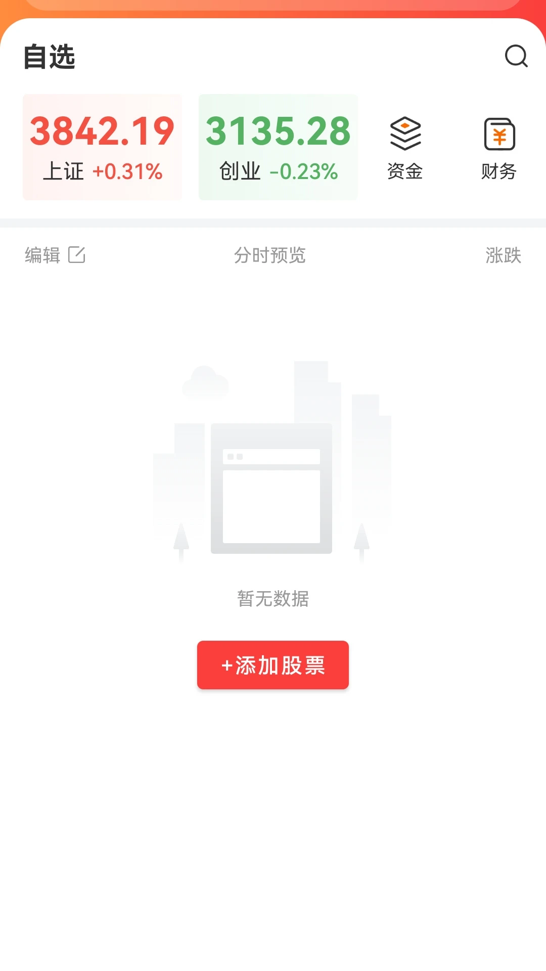 财研社2.1.0 财经资讯