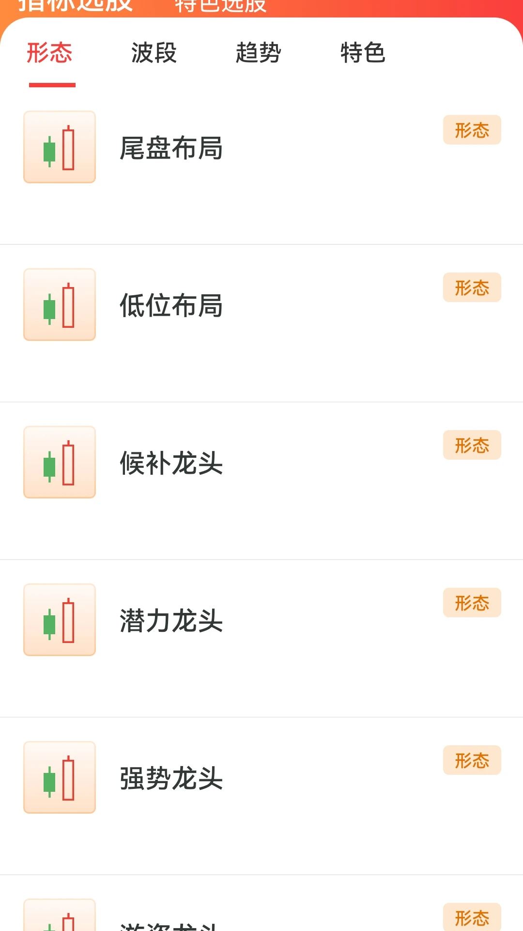 财研社2.1.0 财经资讯