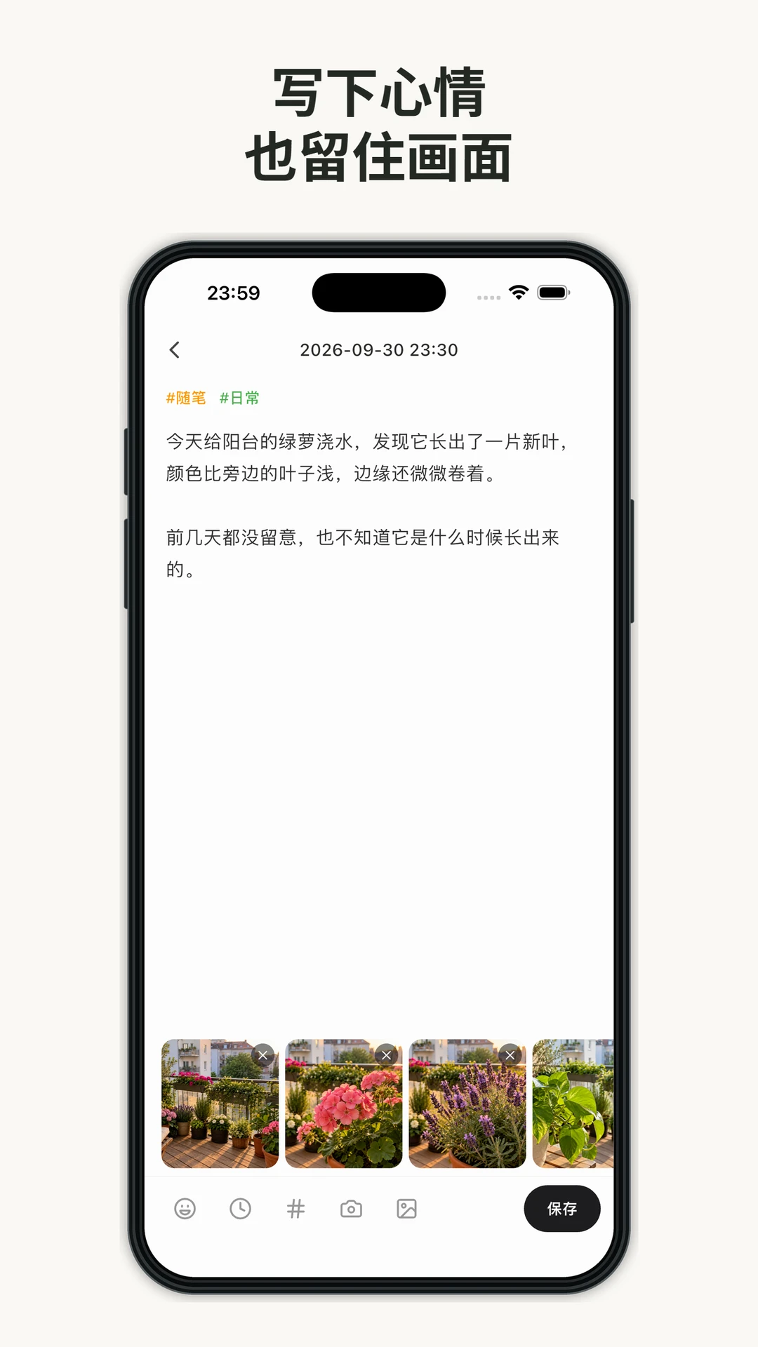 拾光日记5.1.2 记录生活点滴 拾光日记5.1.2 记录生活点滴