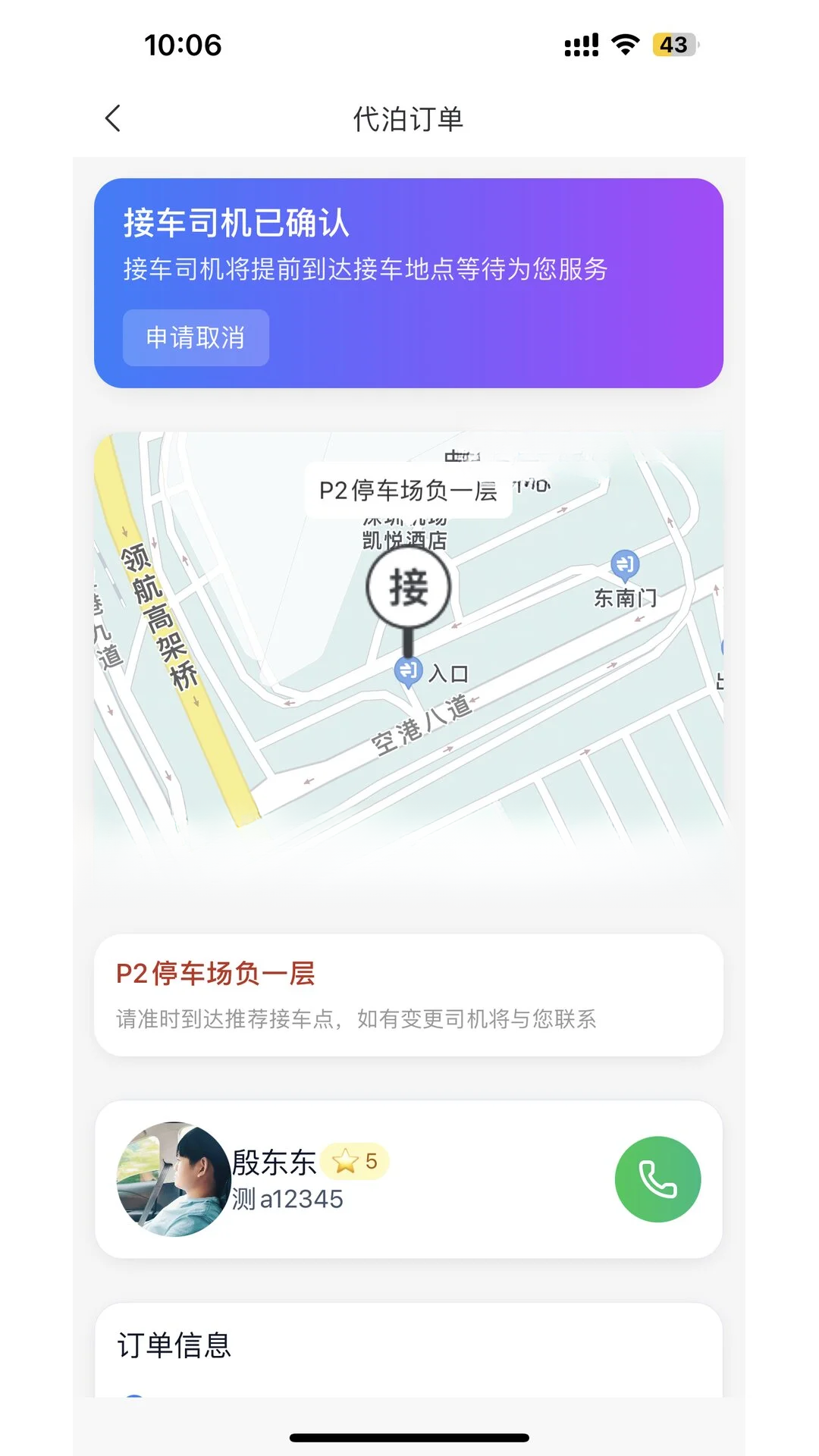 �ɲ�ͨ5.4.1 ���Ͳ���