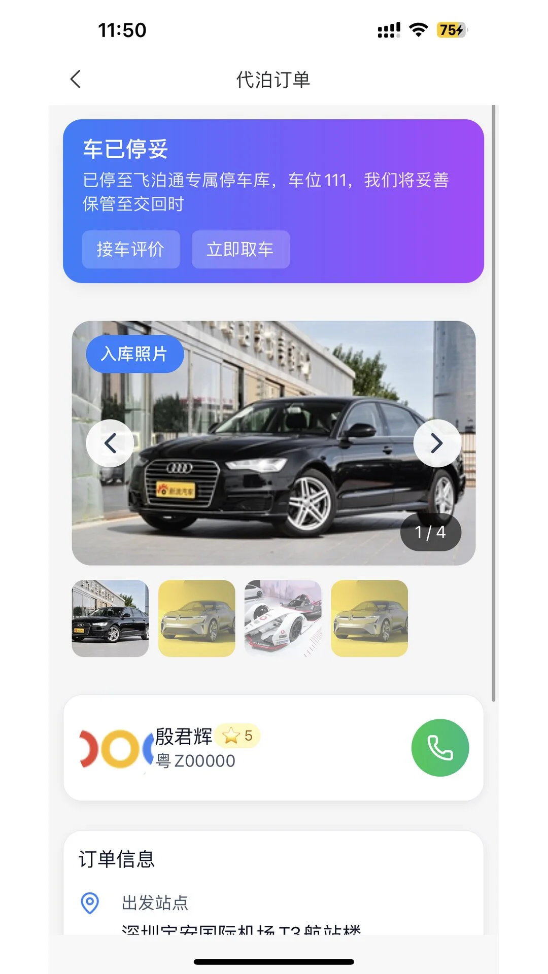 �ɲ�ͨ5.4.1 ���Ͳ���