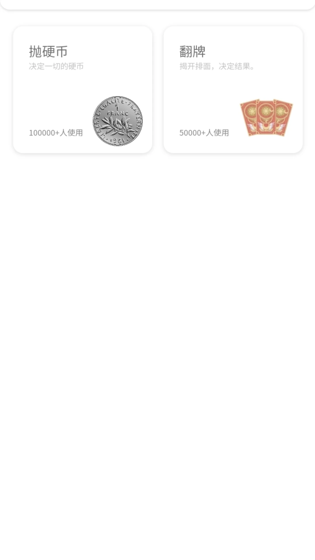决策狮2.0.0 智能决策辅助 决策狮2.0.0 智能决策辅助