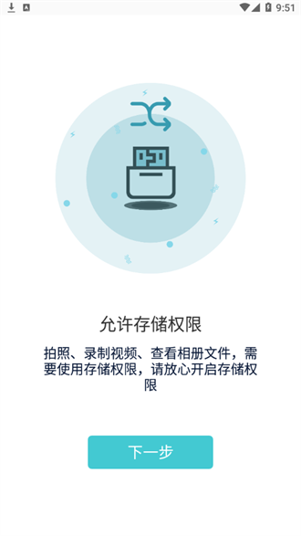 素诺1.0.224 智能可视采耳