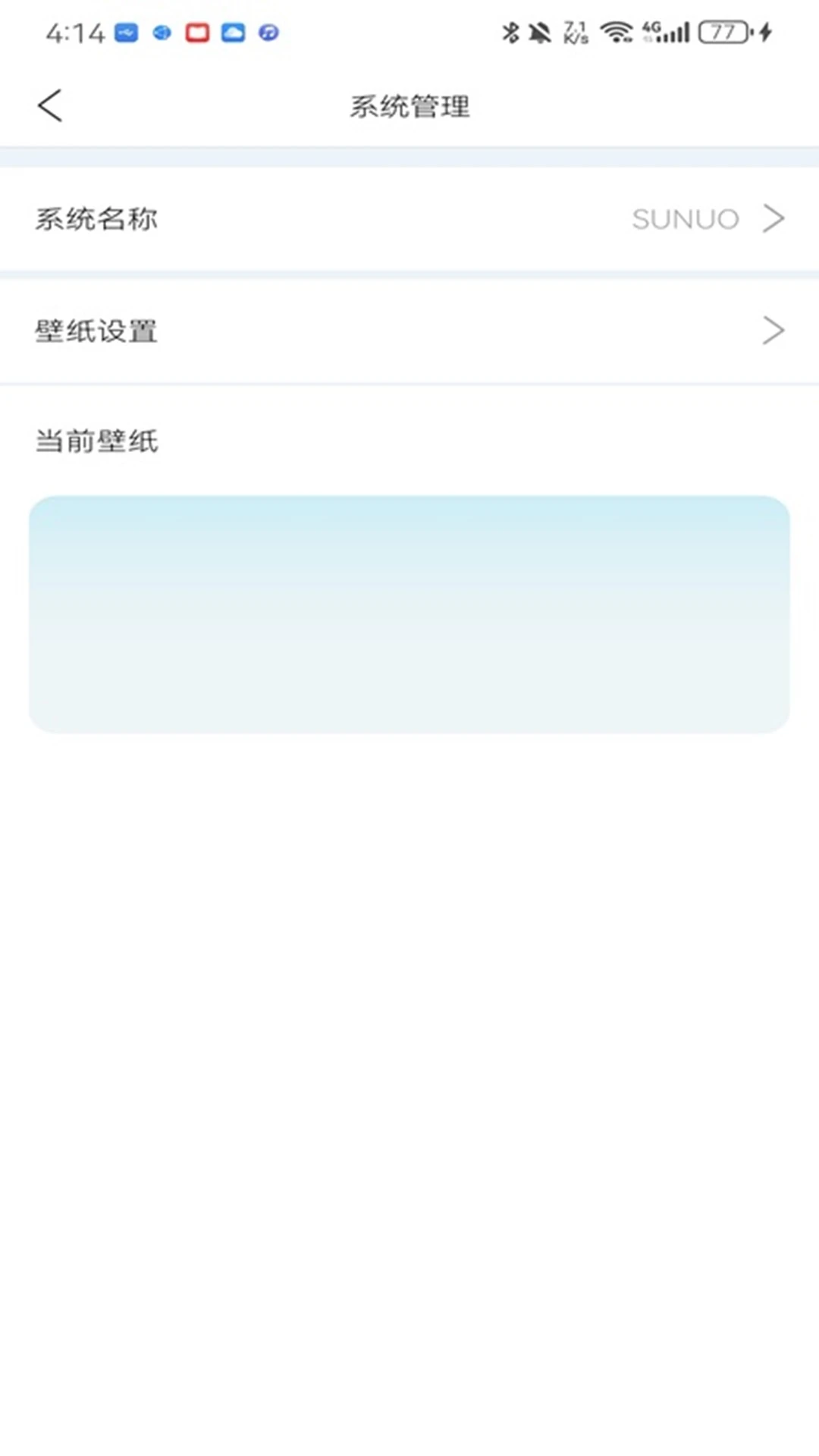 素诺1.0.224 智能可视采耳