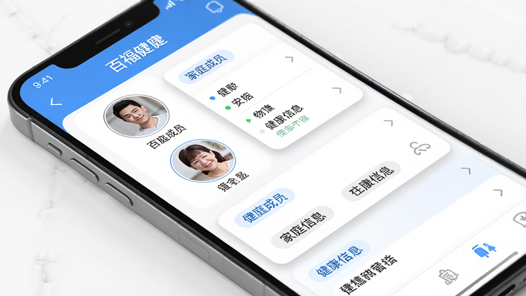 百福健APP个人健康档案界面,手机屏幕显示家庭成员头像列表和健康信息卡片,界面有蓝色和白色配色,布局为网格与列表结合,风格为家庭健康管理类应用,细节包括头像圆形、卡片阴影、标签清晰,画质高清,干净,无多余元素