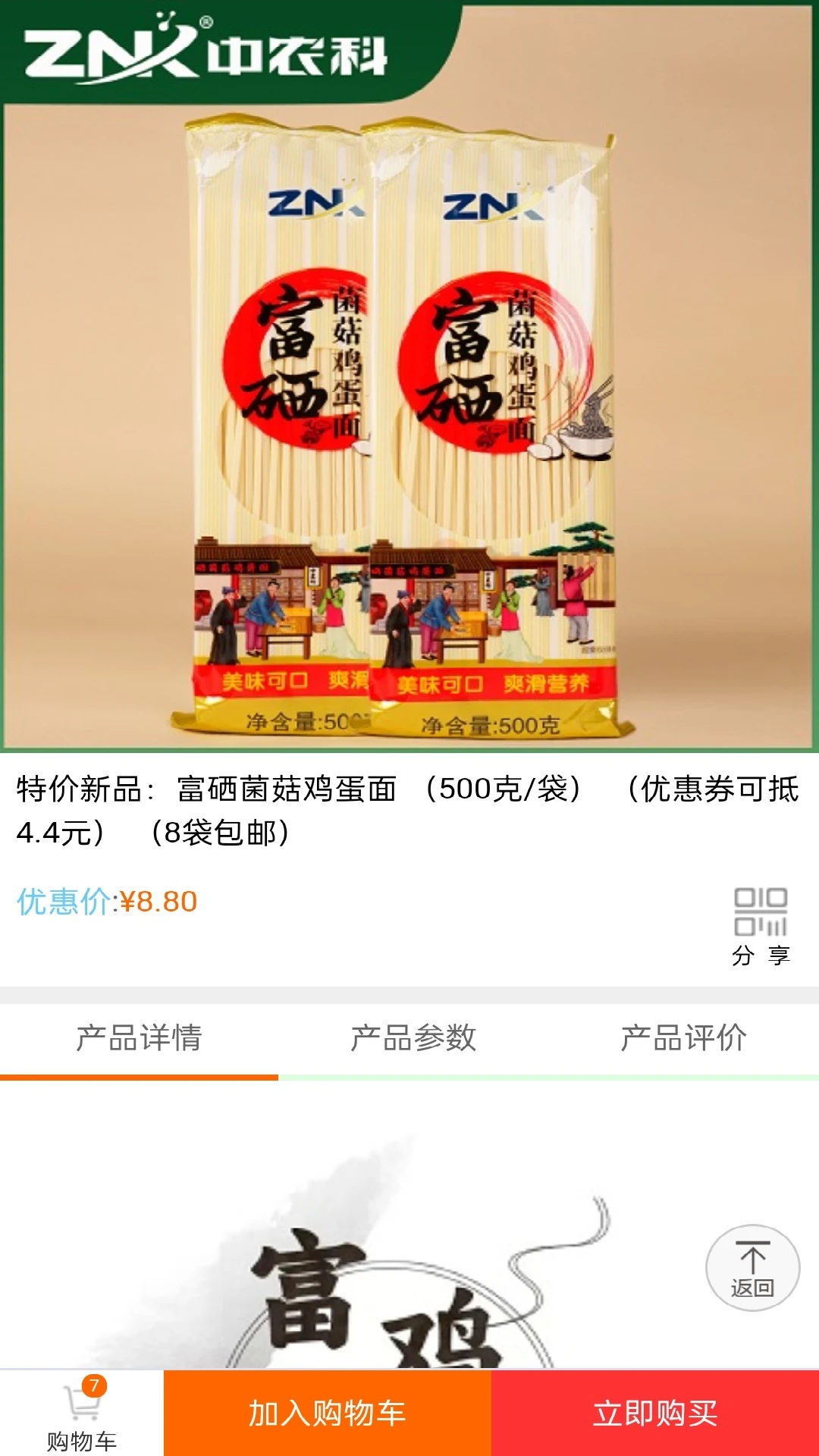 百福健1.0.1.7 健康管理