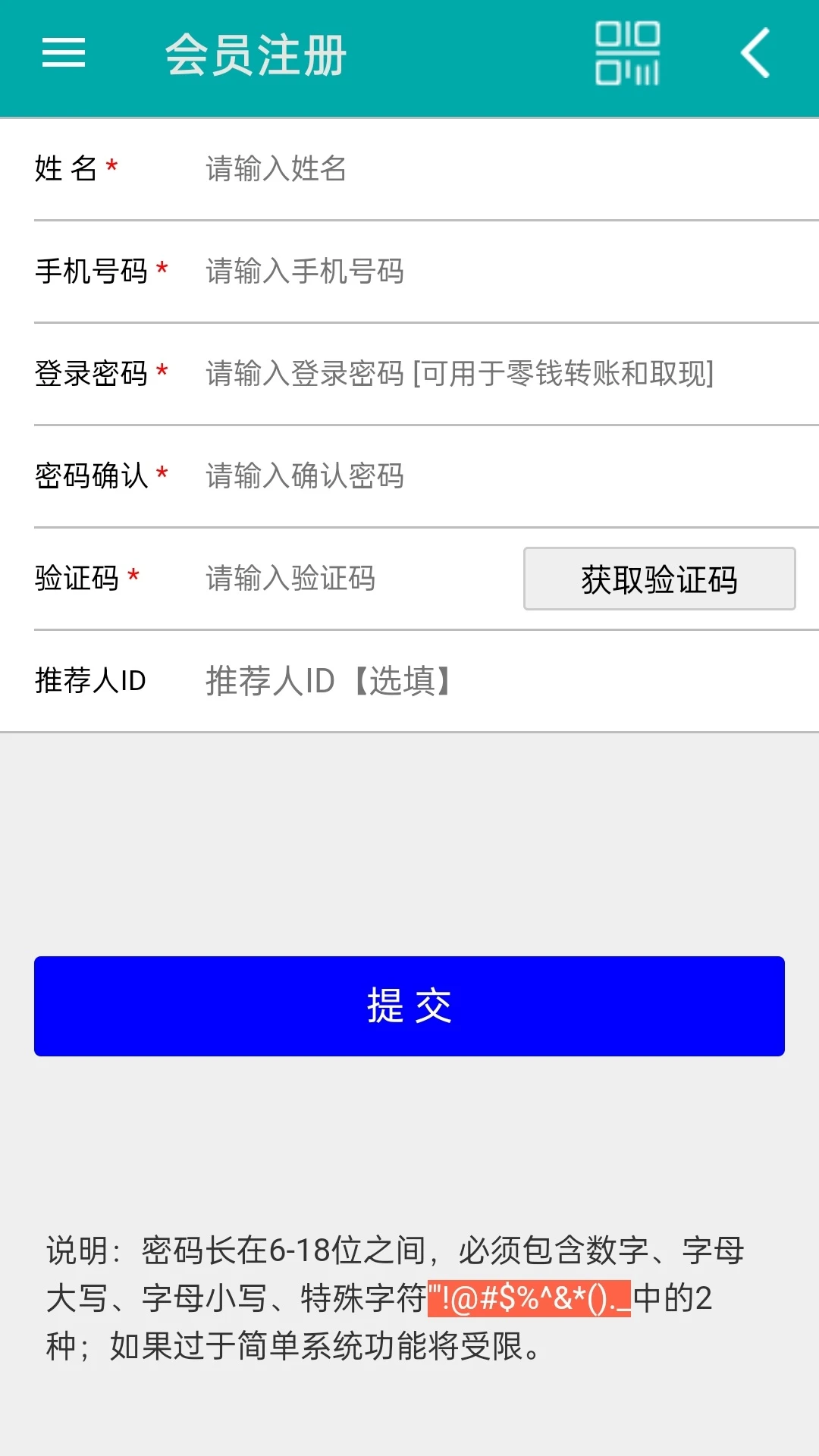 百福健1.0.1.7 健康管理