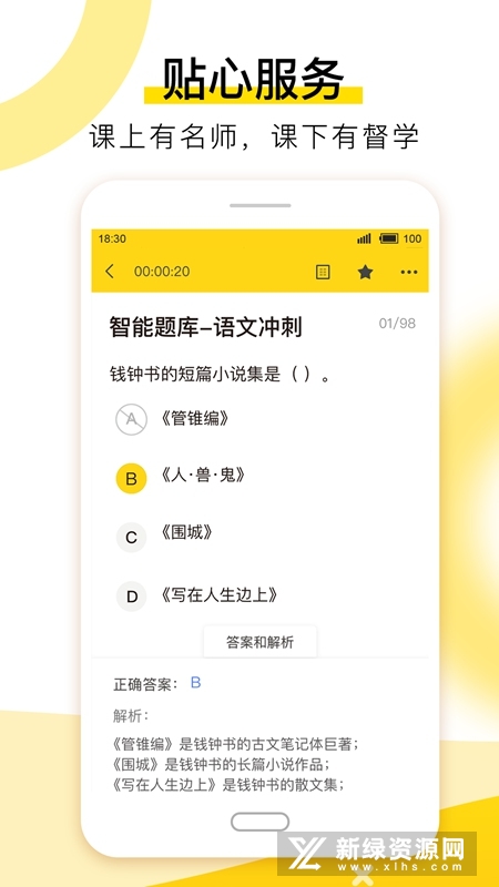 哎上课专升本网课app手机版下载安装全流程截图