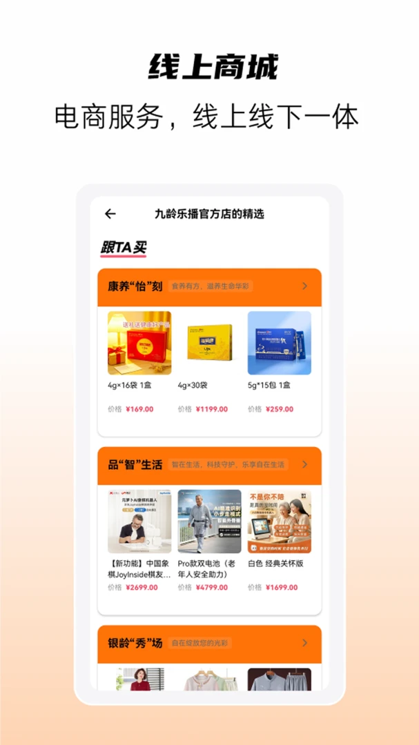 九龄乐播1.1.1 影音播放