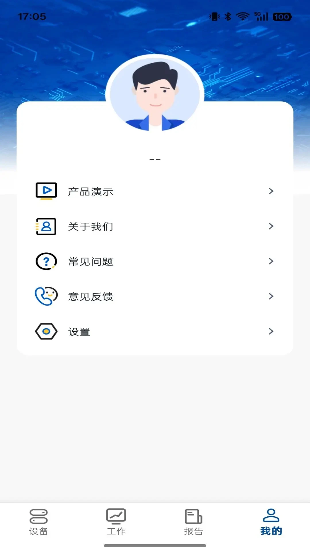 云端掌控1.2.14 远程设备管控 云端掌控1.2.14 远程设备管控