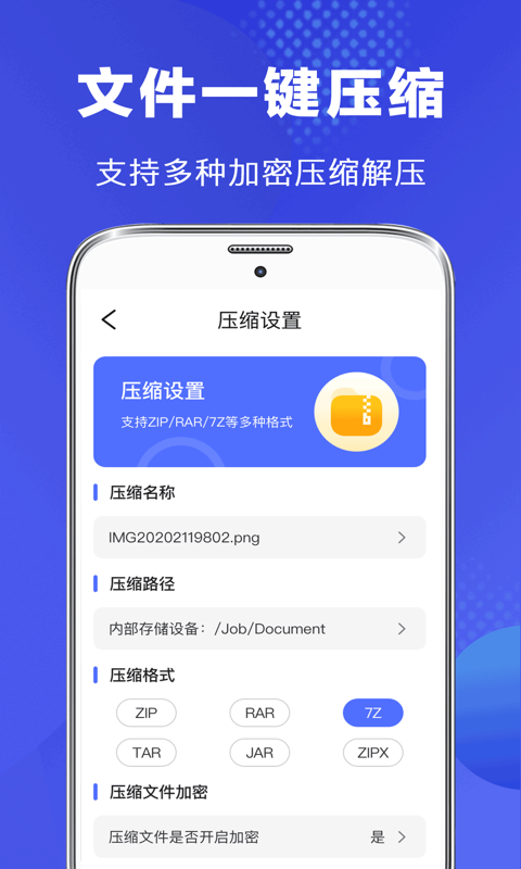 FF文件浏览器 安卓版 功能界面
