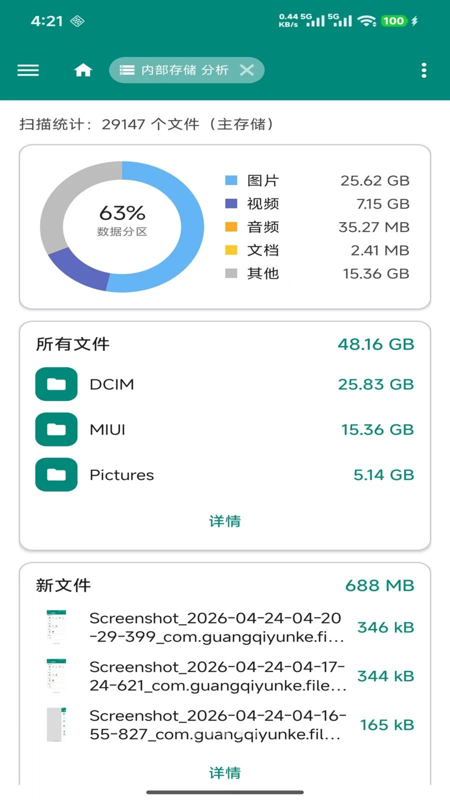 FF文件浏览器1.0.29 安卓文件管理 FF文件浏览器1.0.29 安卓文件管理