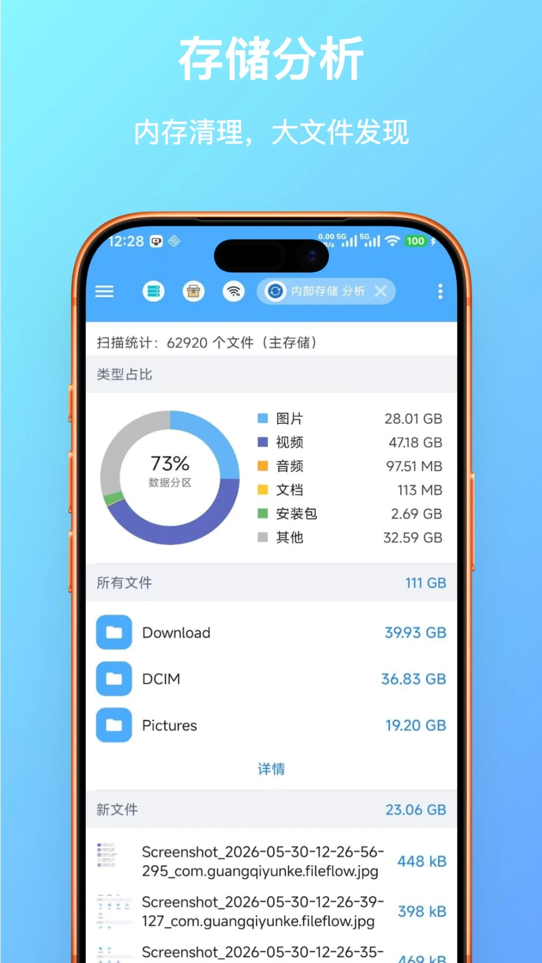 FF文件浏览器1.0.29 安卓文件管理 FF文件浏览器1.0.29 安卓文件管理