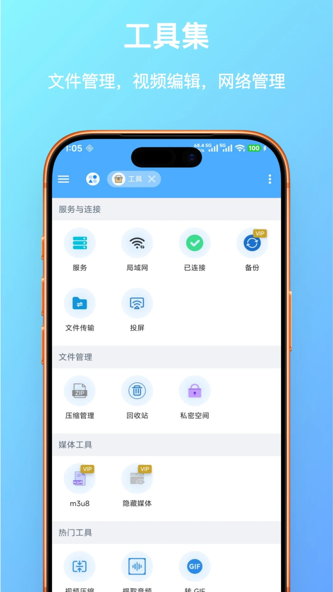 FF文件浏览器1.0.29 安卓文件管理 FF文件浏览器1.0.29 安卓文件管理