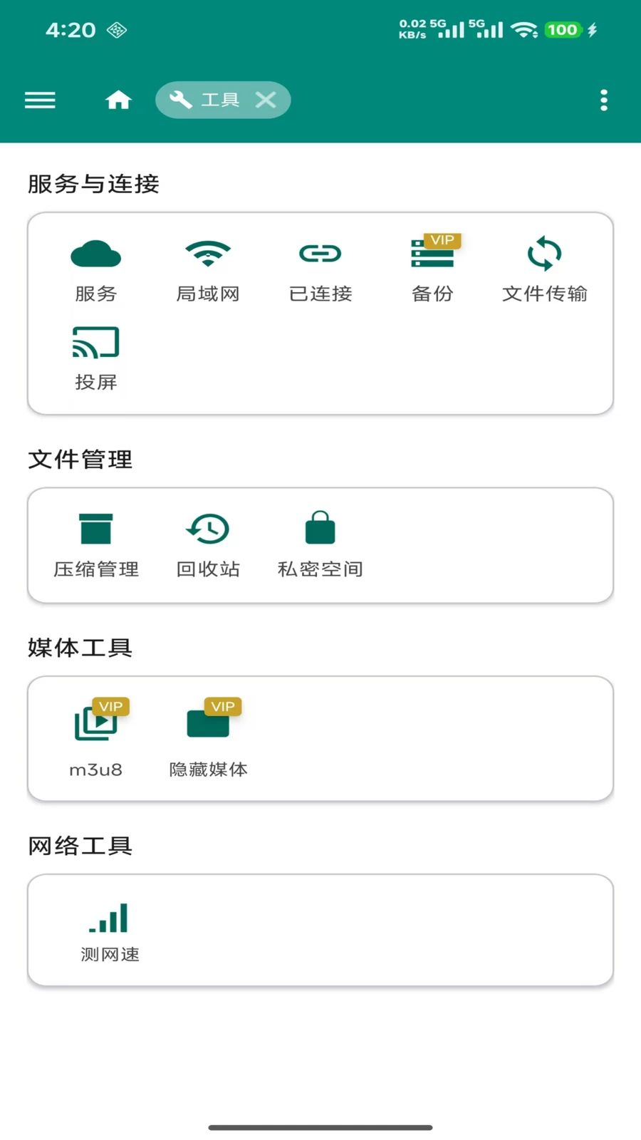 FF文件浏览器1.0.29 安卓文件管理 FF文件浏览器1.0.29 安卓文件管理