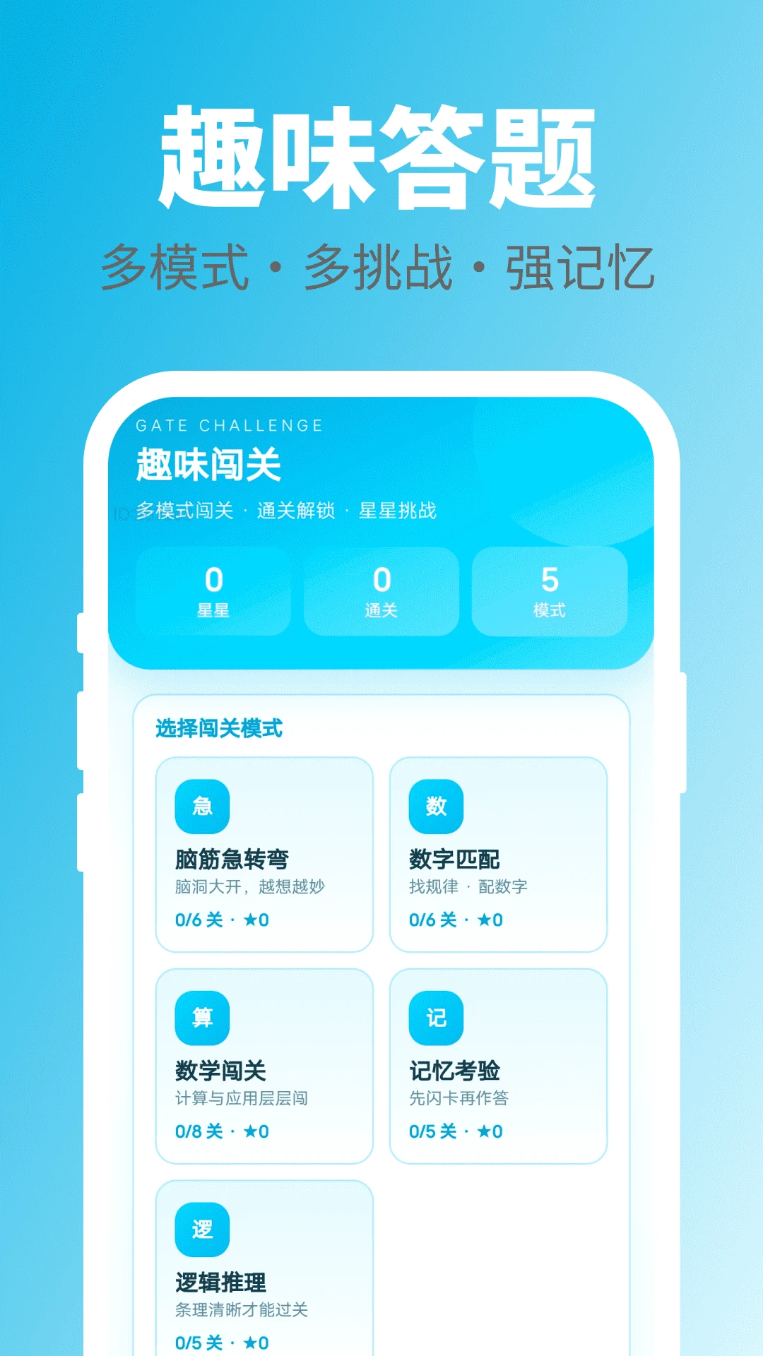 随手答一题2.0.1 答题学习工具