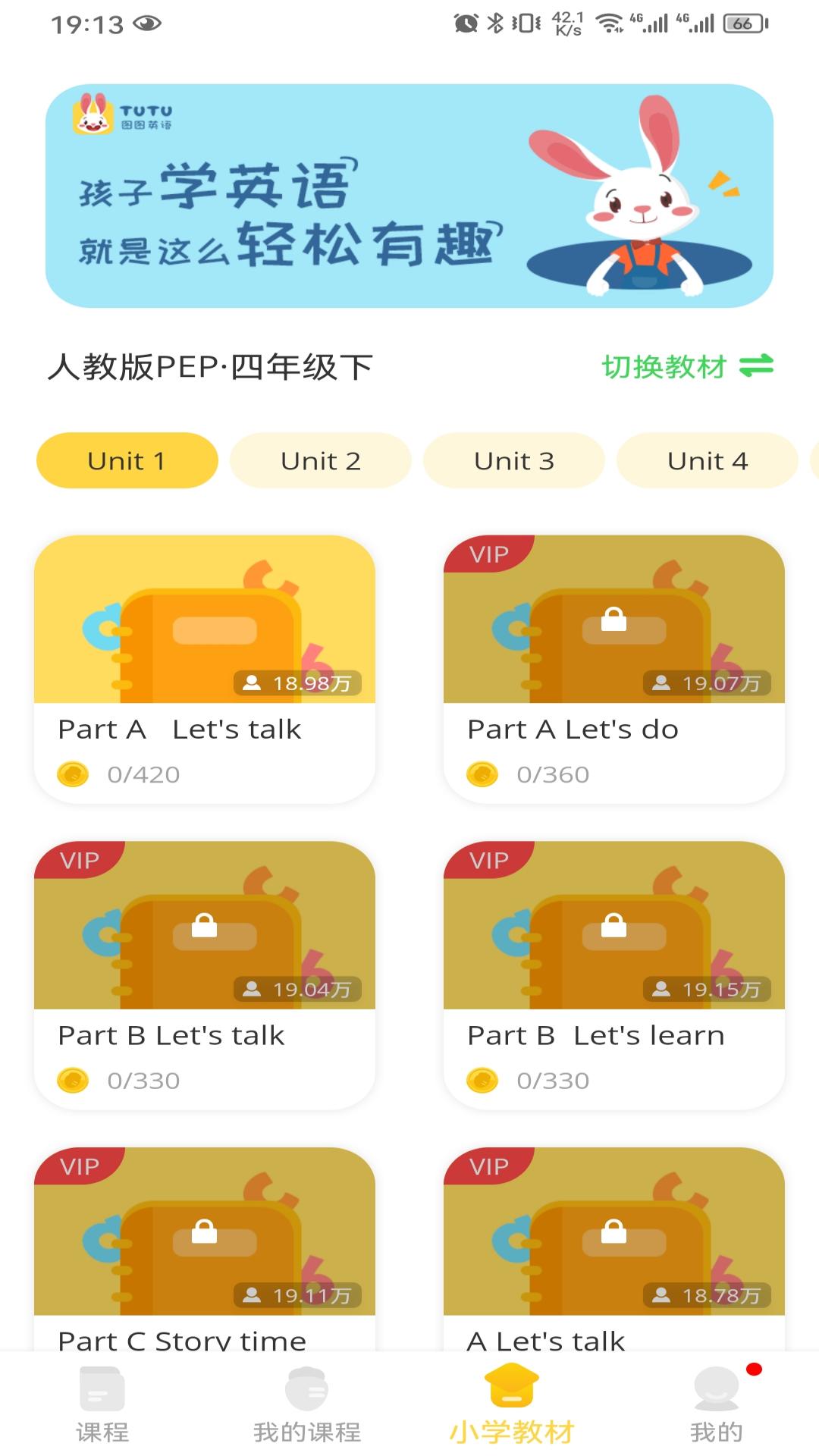 Midoo学英语安卓版界面截图