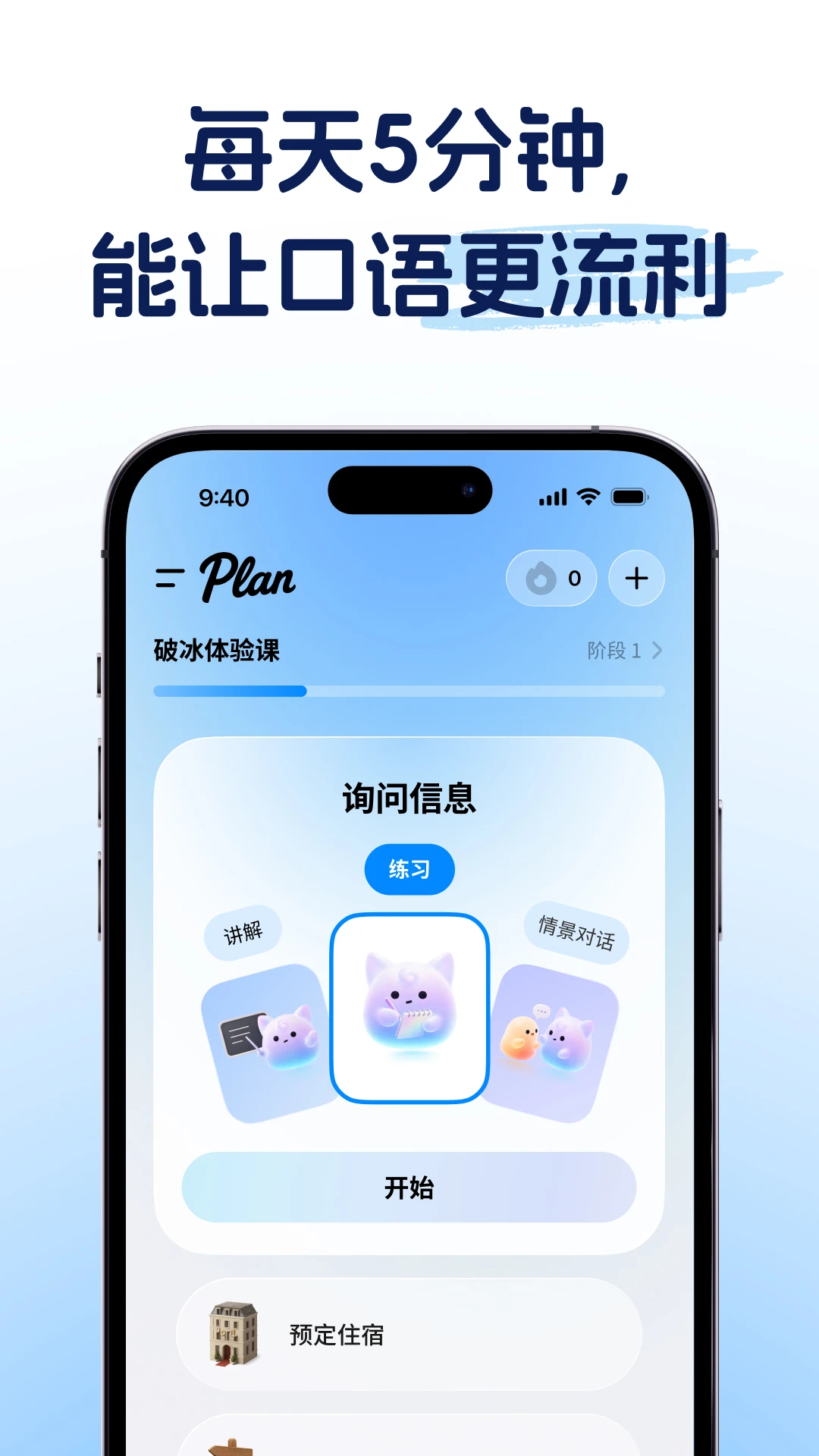 Midoo学英语1.5.21 AI英语学习
