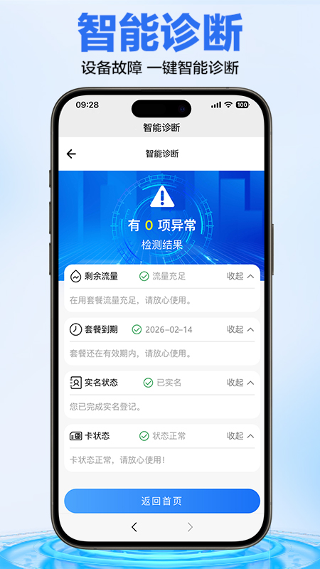 ������1.1.2 ����WiFi����