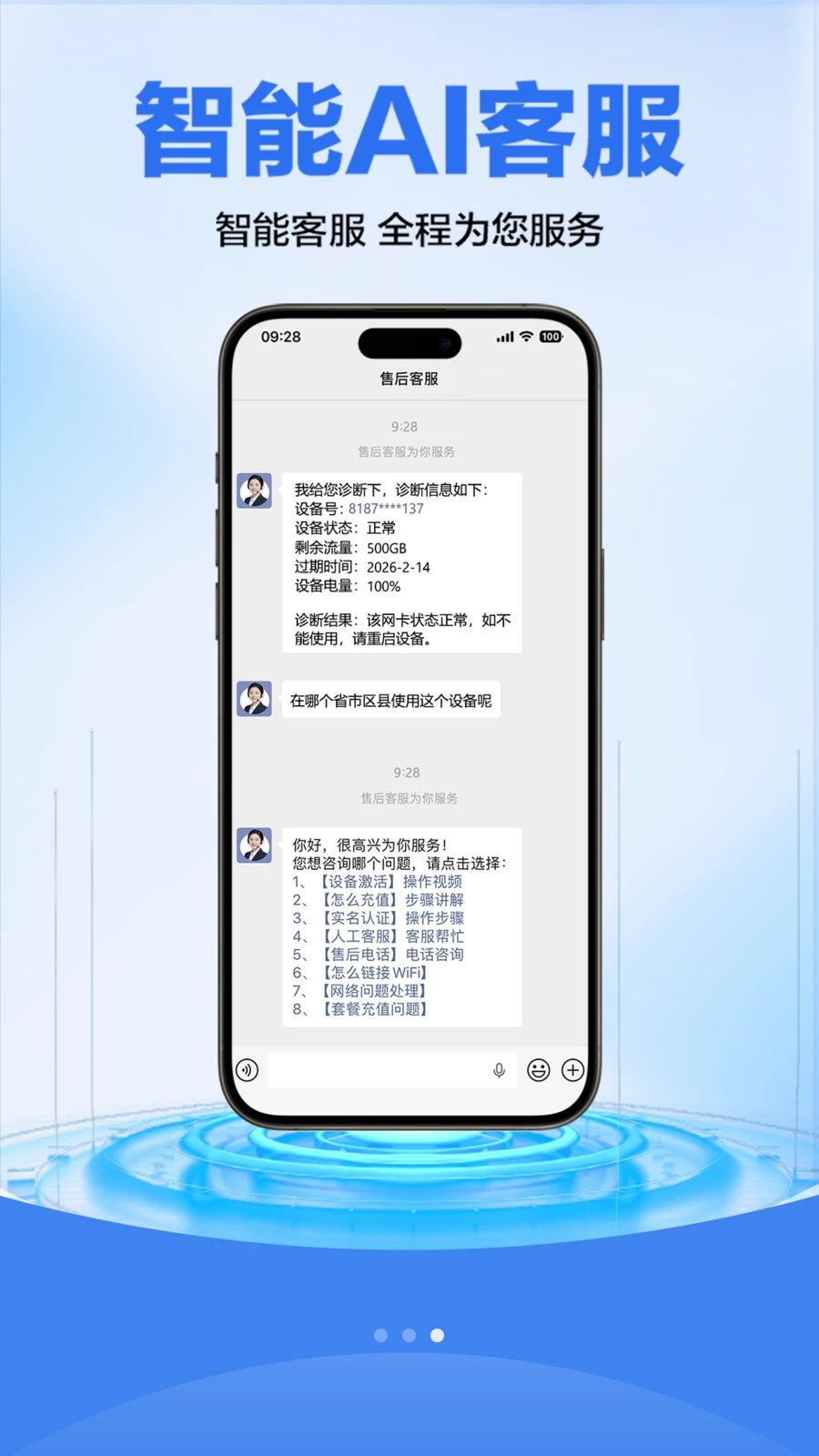 ������1.1.2 ����WiFi����