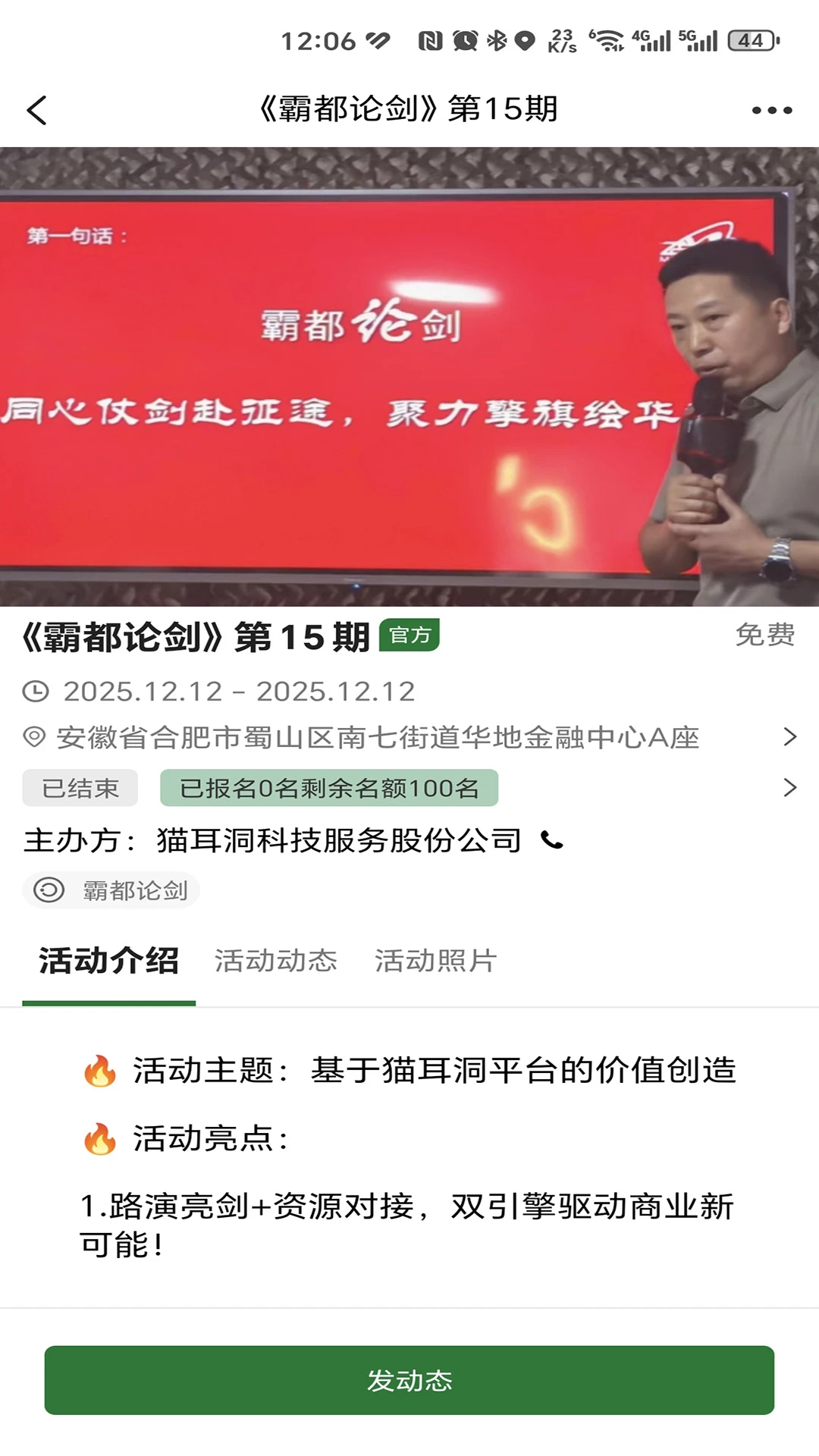 猫耳洞2.2.0 军旅社交