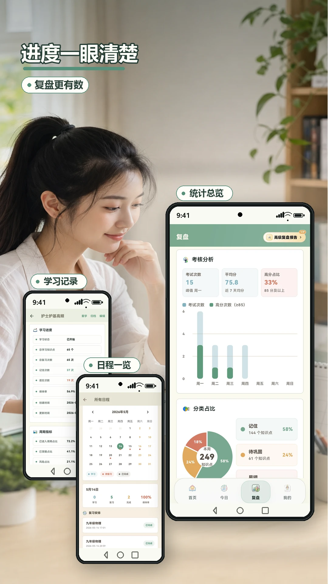 艾宾浩斯记忆法1.0.40 高效记忆助手 艾宾浩斯记忆法1.0.40 高效记忆助手