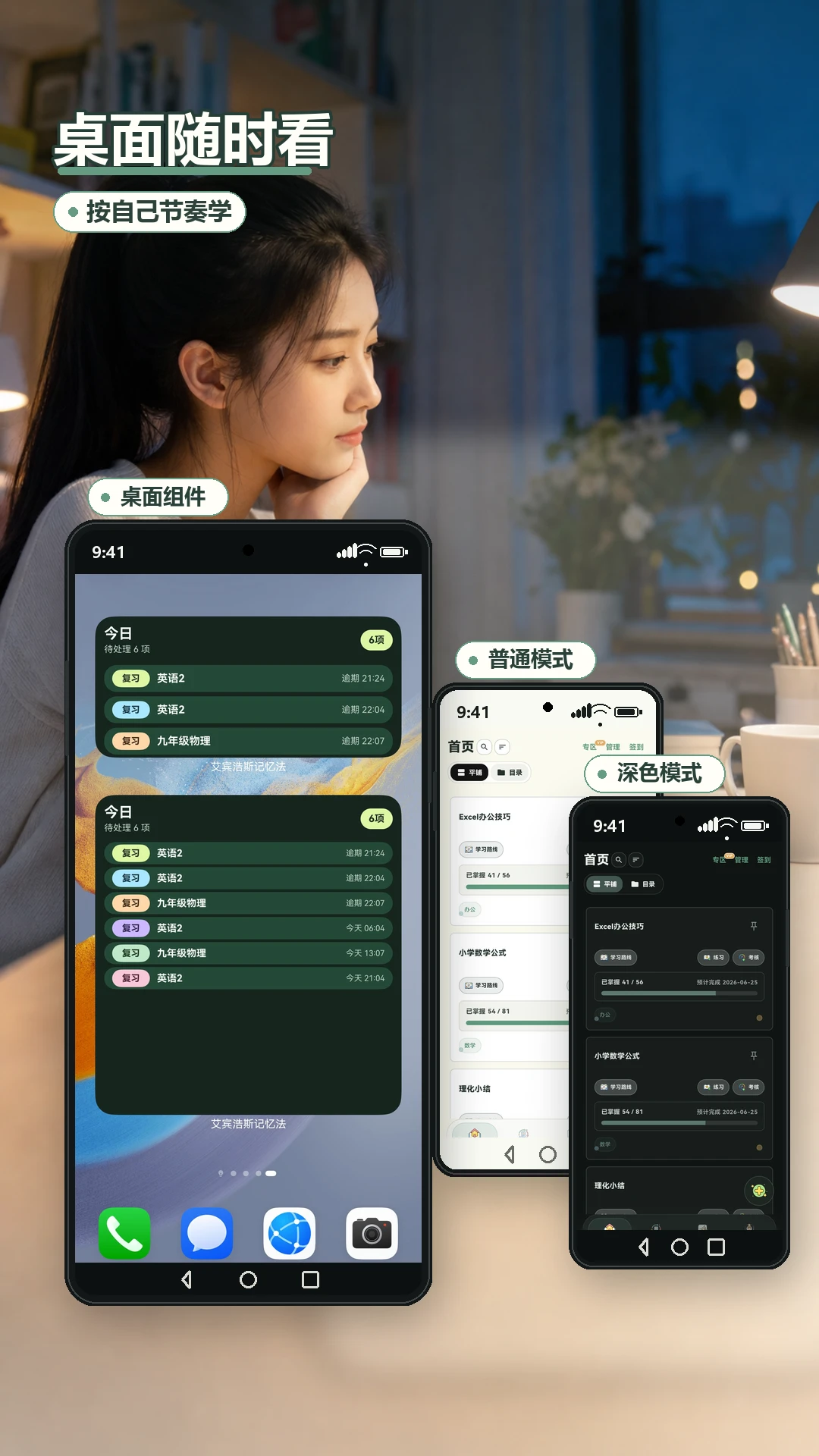艾宾浩斯记忆法1.0.40 高效记忆助手 艾宾浩斯记忆法1.0.40 高效记忆助手