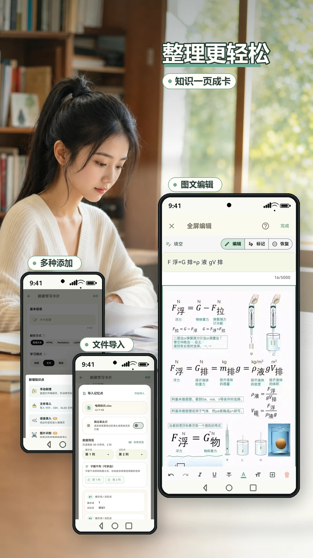 艾宾浩斯记忆法1.0.40 高效记忆助手 艾宾浩斯记忆法1.0.40 高效记忆助手