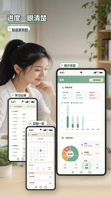 艾宾浩斯记忆法1.0.40 高效记忆助手 艾宾浩斯记忆法1.0.40 高效记忆助手