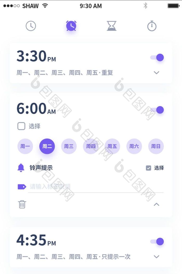 极简闹钟安卓版 操作界面截图