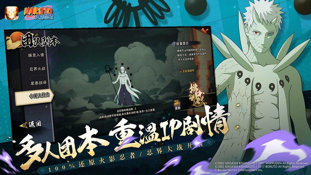 火影忍者手游工具箱app官方版下载安装界面截图