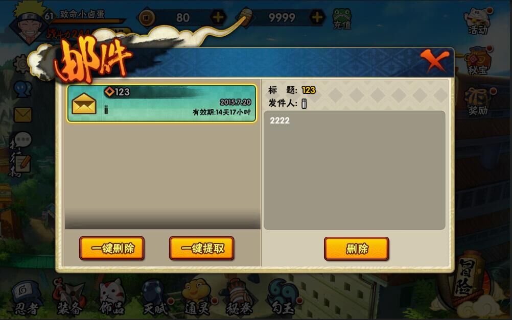 火影忍者手游工具箱app官方版功能界面展示