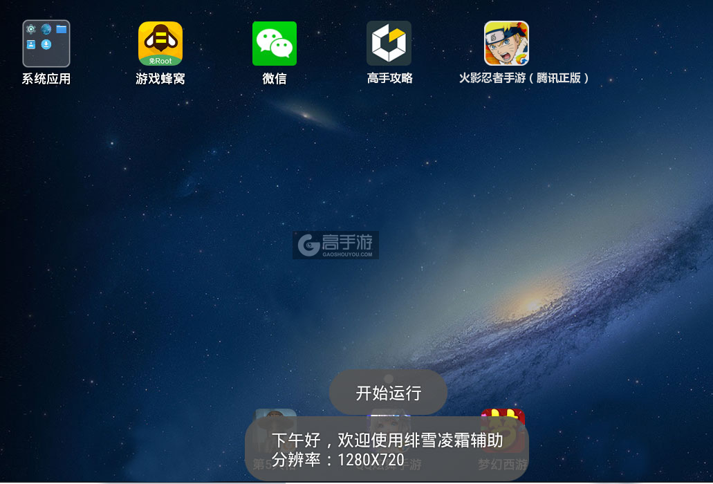 火影忍者手游工具箱app官方版iOS安装教程