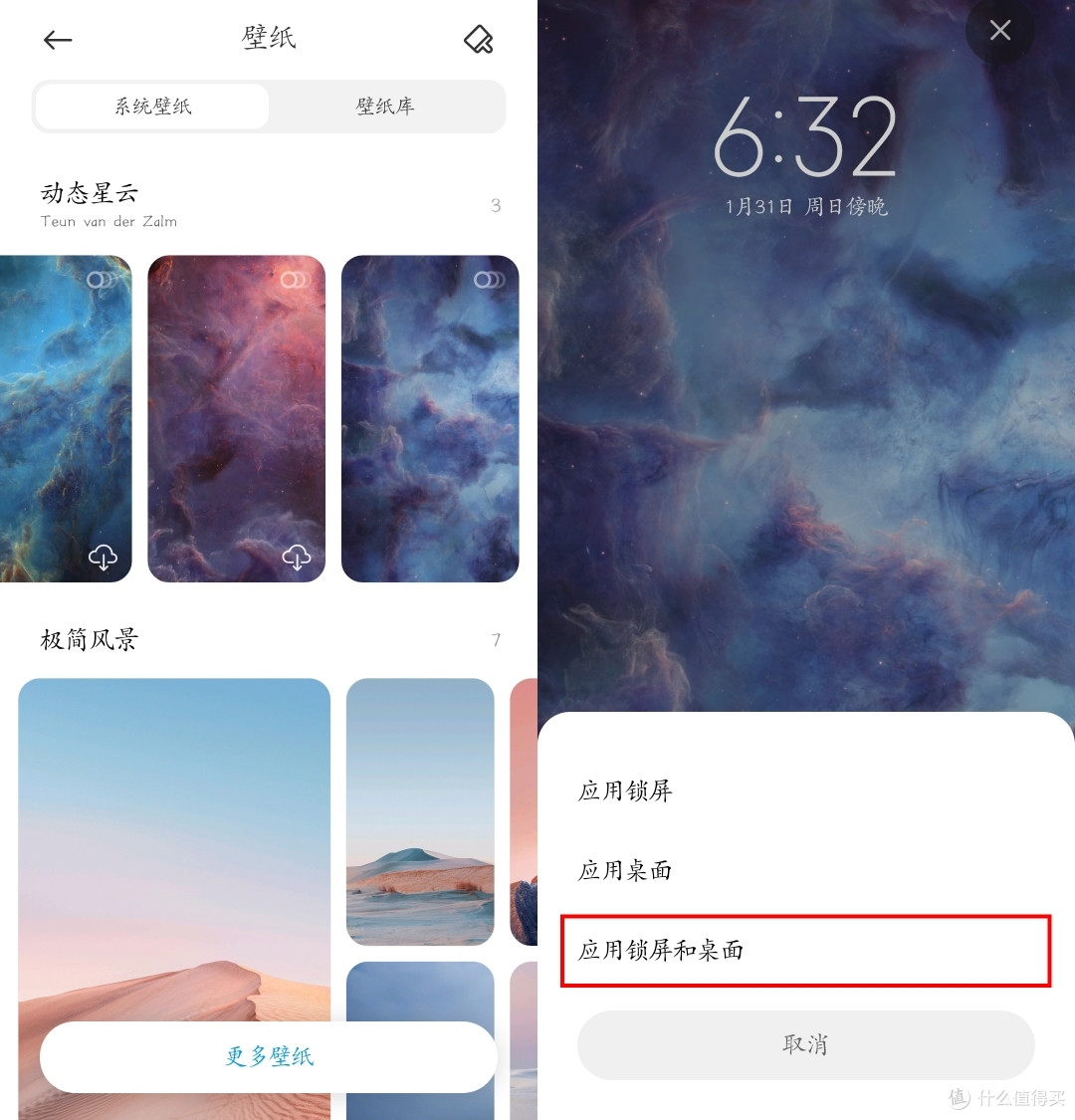 小米MIUI7主题壁纸软件下载app手机版 兼容老系统不闪退的app