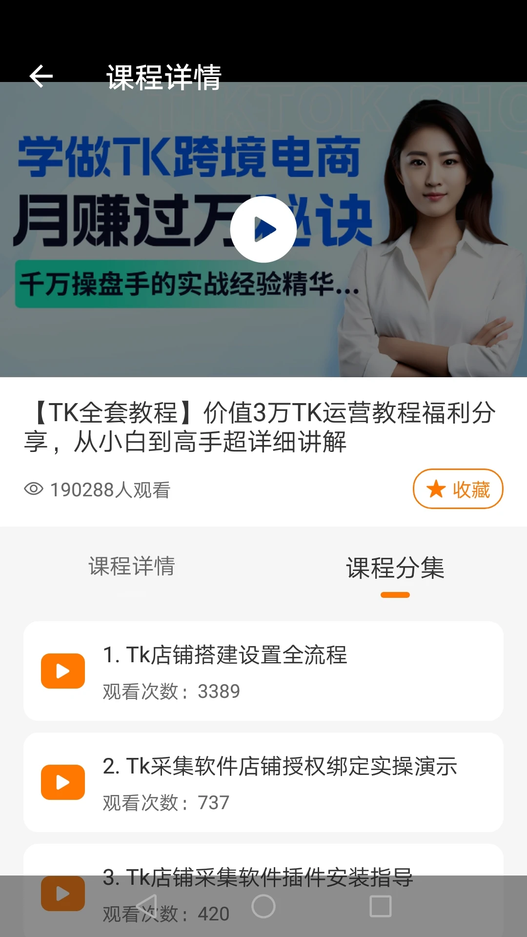TikTool2.5.9 ��Ƶ��������