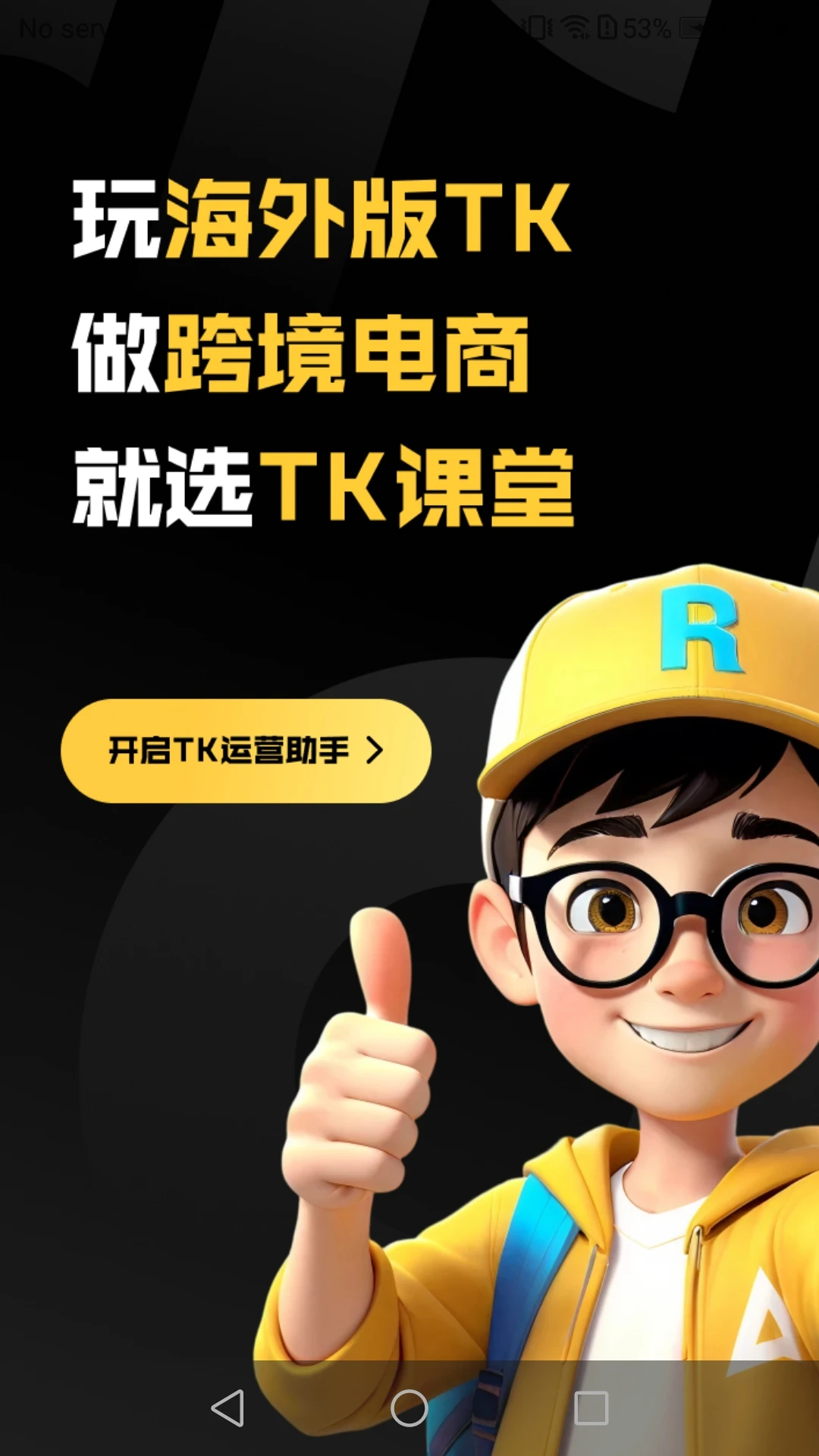 TikTool2.5.9 ��Ƶ��������