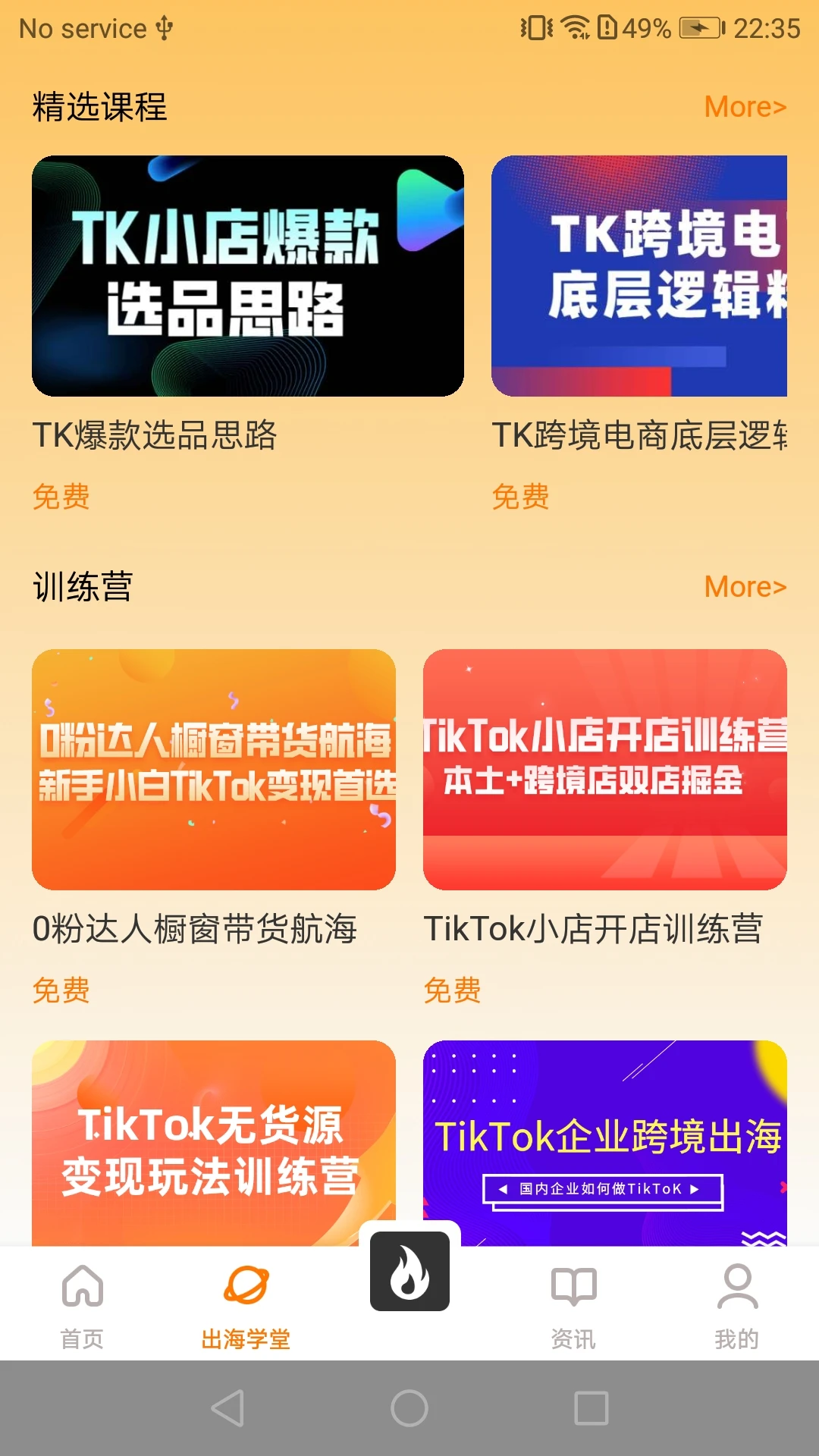 TikTool2.5.9 ��Ƶ��������