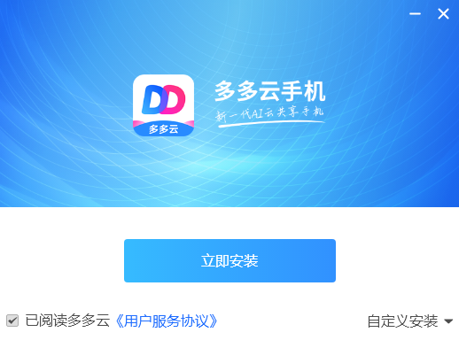 多动云app手机版下载安装官方最新版全流程配图
