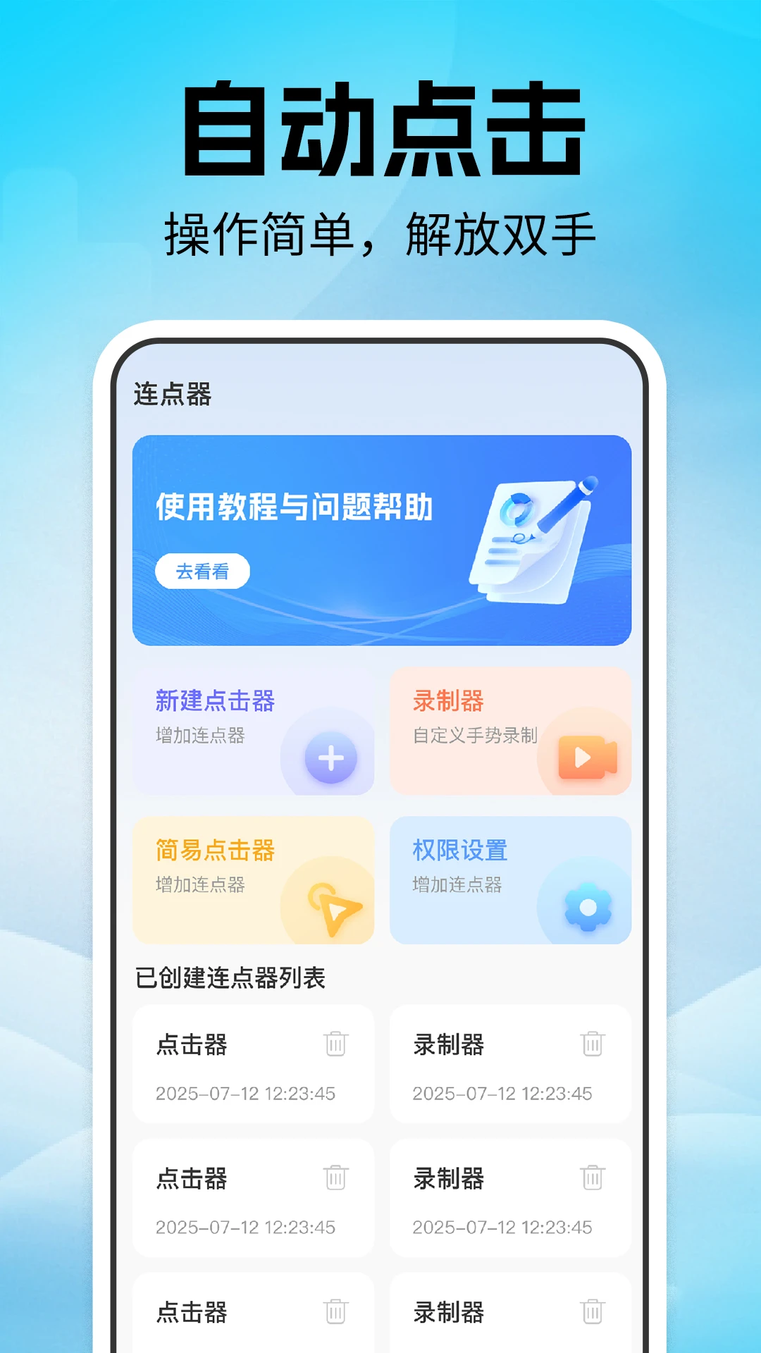 ������Զ�����1.1.9 �Զ��������