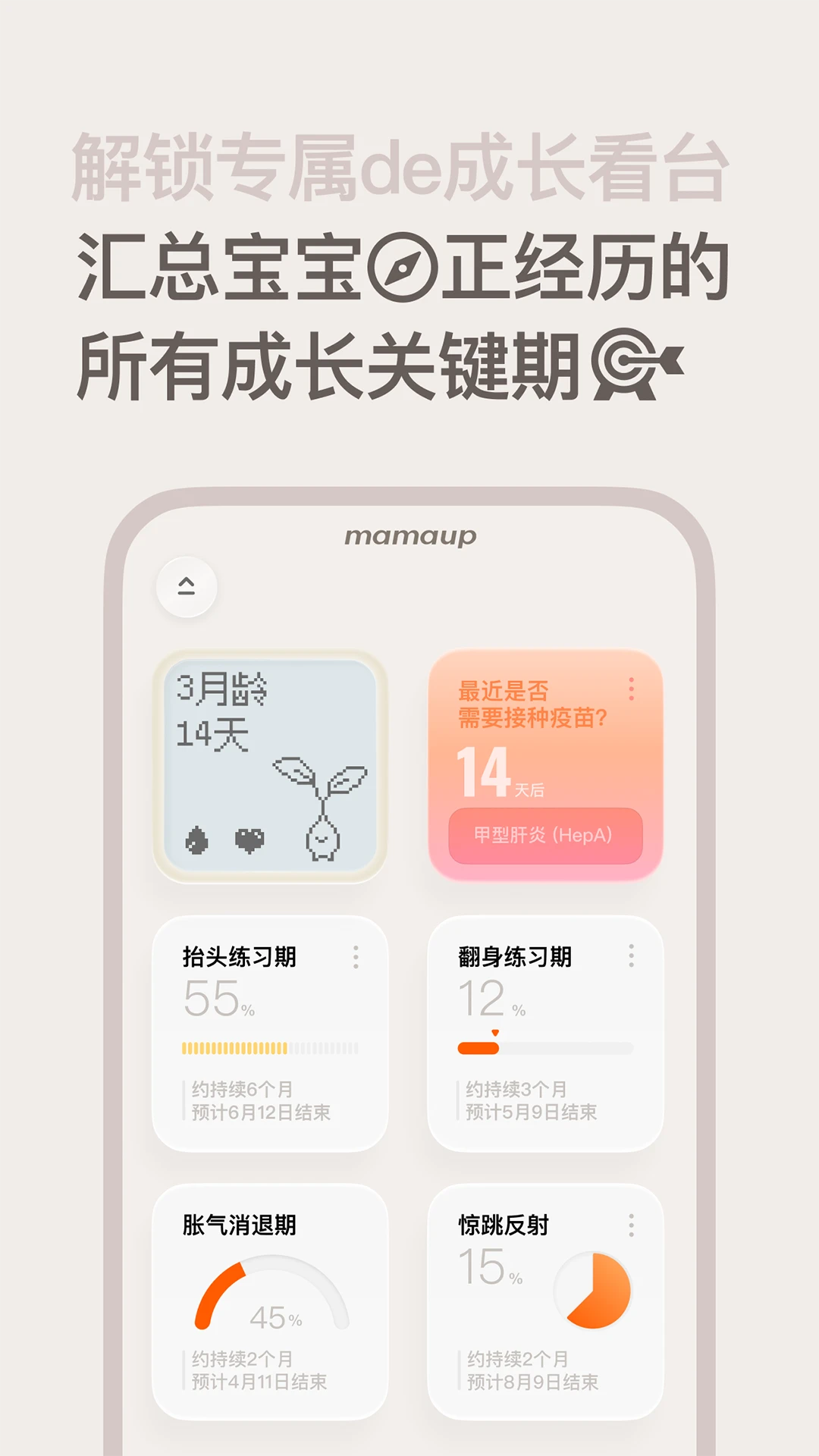 ����up(Mamaup)2.0.0 �ɳ���¼����