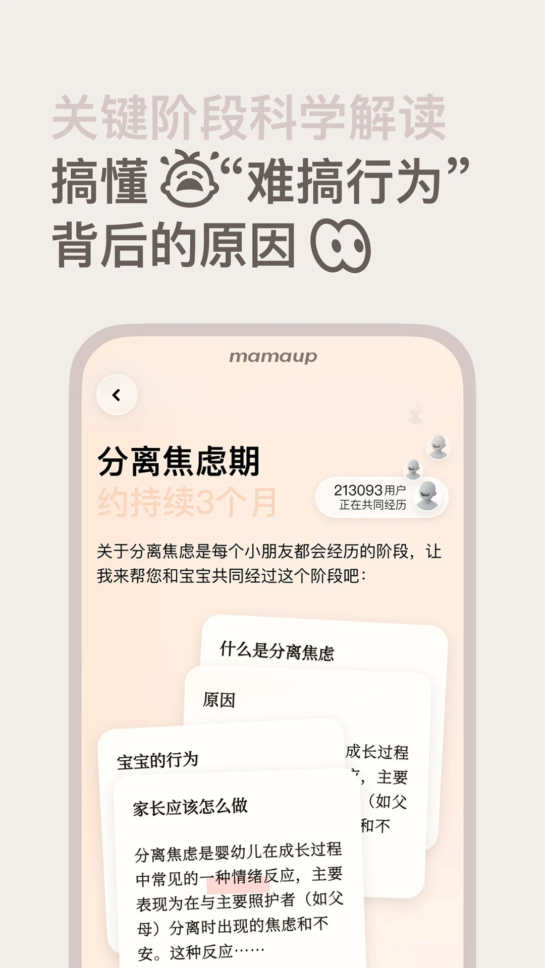 ����up(Mamaup)2.0.0 �ɳ���¼����