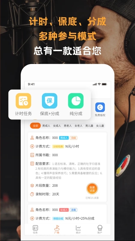 配音云app官方下载后如何添加停顿符号和调节情绪 配音合成界面截图