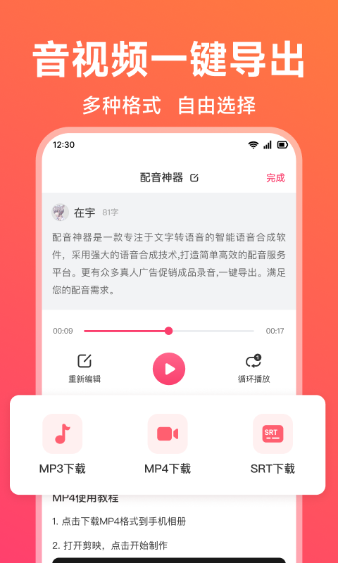 配音云app官方下载最新版常见闪退问题解决方法 手机设置界面